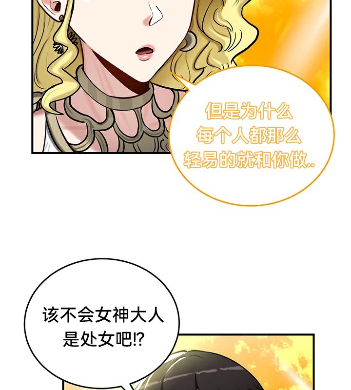 第61话 - 第54.jpg页