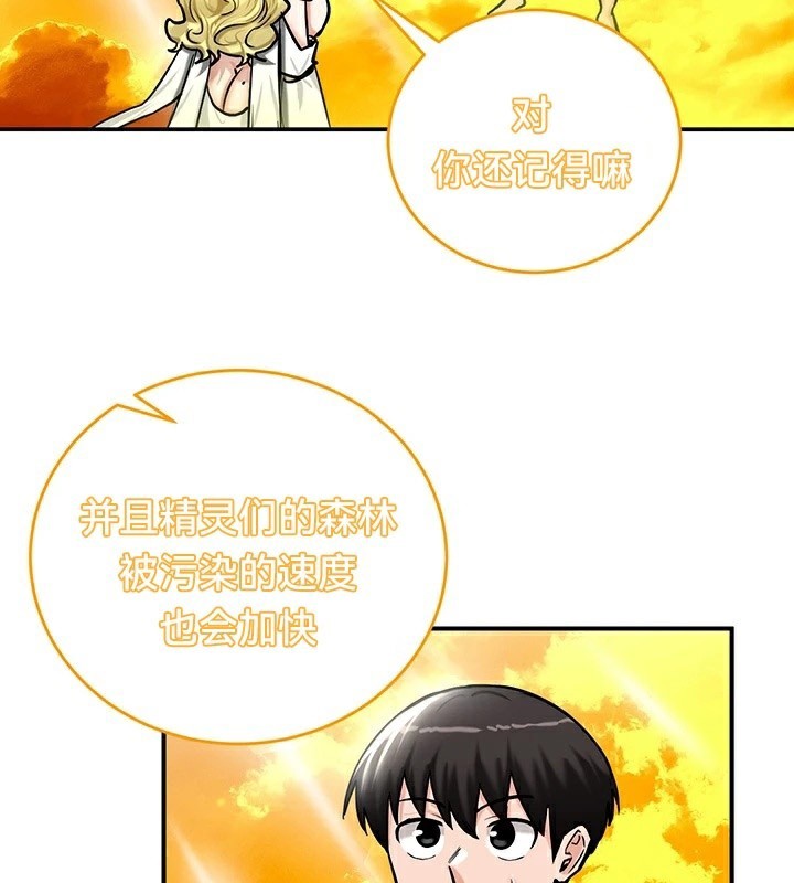 第61话 - 第71.jpg页