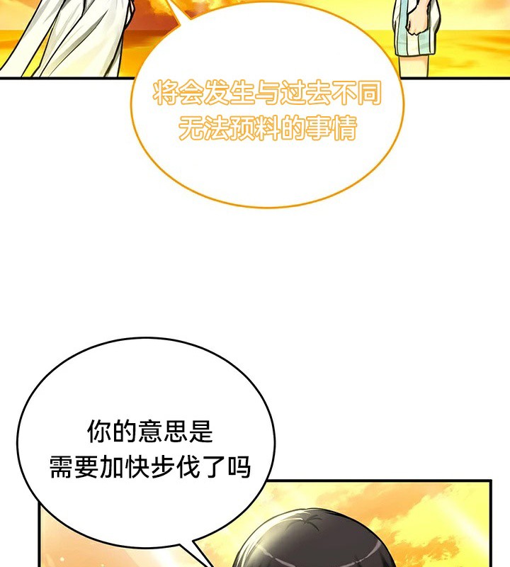 第61话 - 第76.jpg页