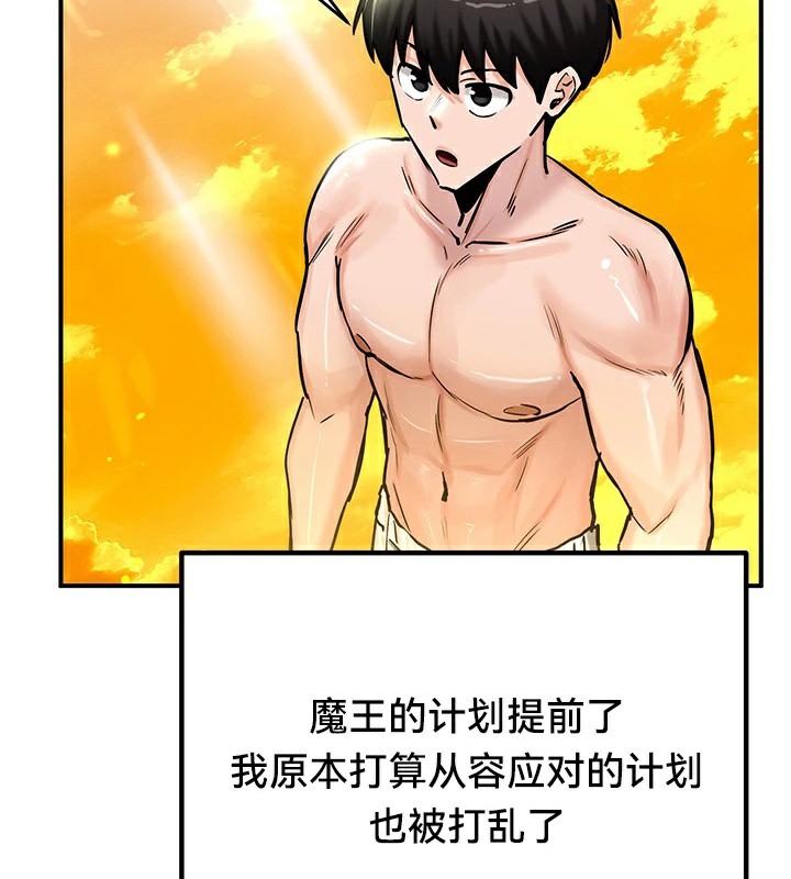 第61话 - 第77.jpg页