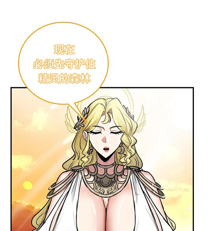 第61话 - 第79.jpg页