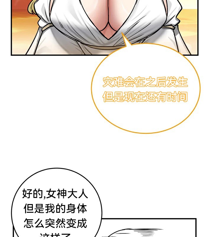 第61话 - 第80.jpg页