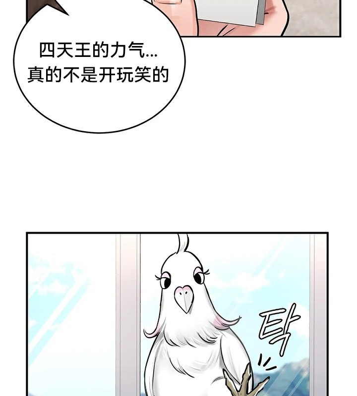 第61话 - 第97.jpg页