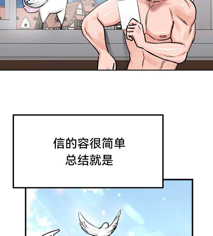 第61话 - 第100.jpg页