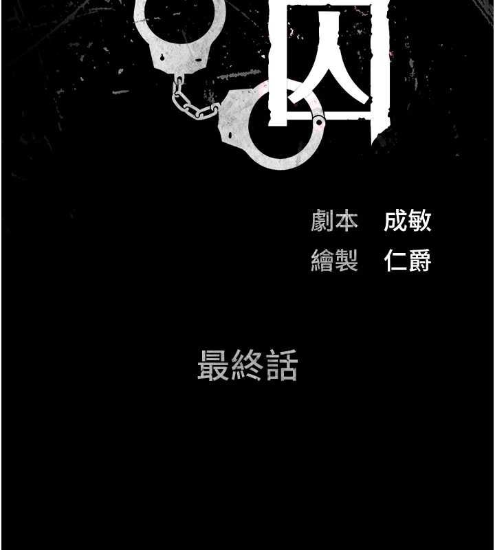 监狱女囚 最终话-有情人终成眷属 - 第23.jpg页