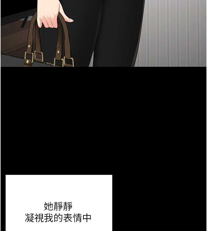 监狱女囚 最终话-有情人终成眷属 - 第36.jpg页