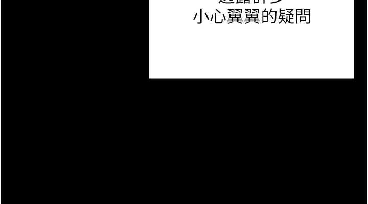 监狱女囚 最终话-有情人终成眷属 - 第38.jpg页