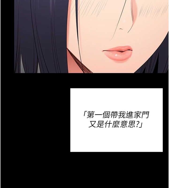 监狱女囚 最终话-有情人终成眷属 - 第40.jpg页