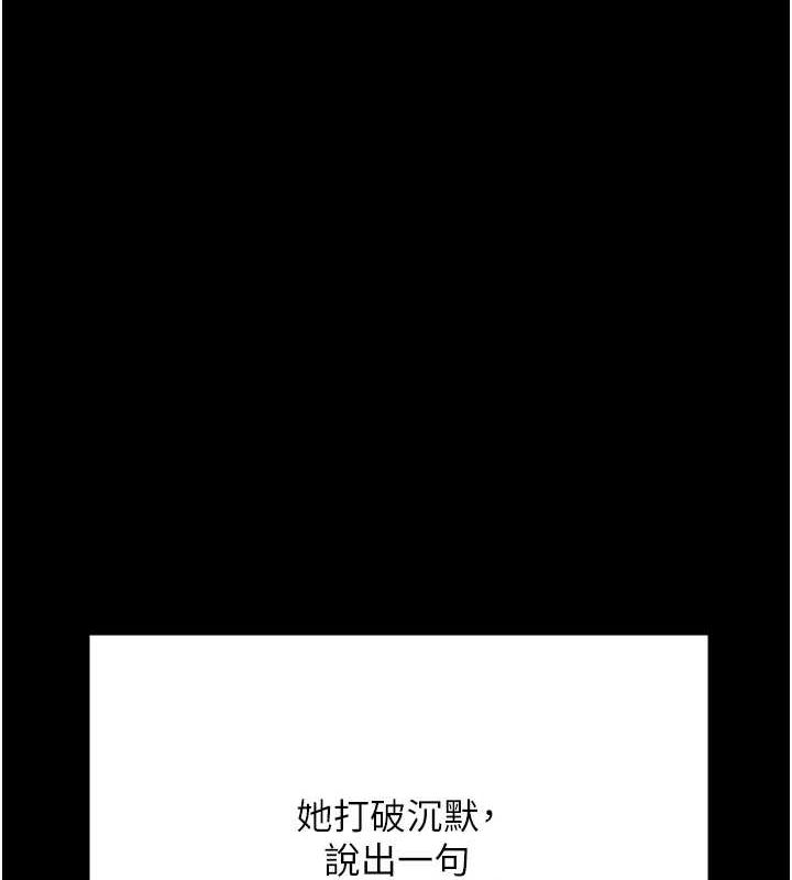 监狱女囚 最终话-有情人终成眷属 - 第41.jpg页