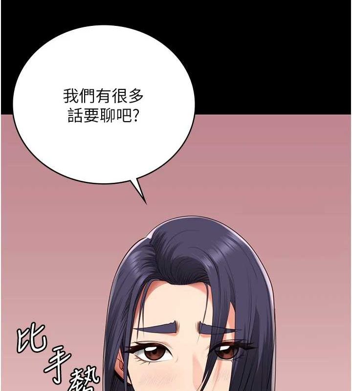监狱女囚 最终话-有情人终成眷属 - 第43.jpg页