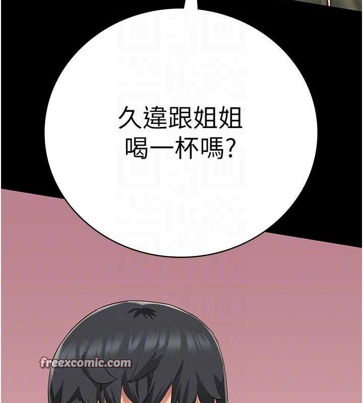 监狱女囚 最终话-有情人终成眷属 - 第45.jpg页