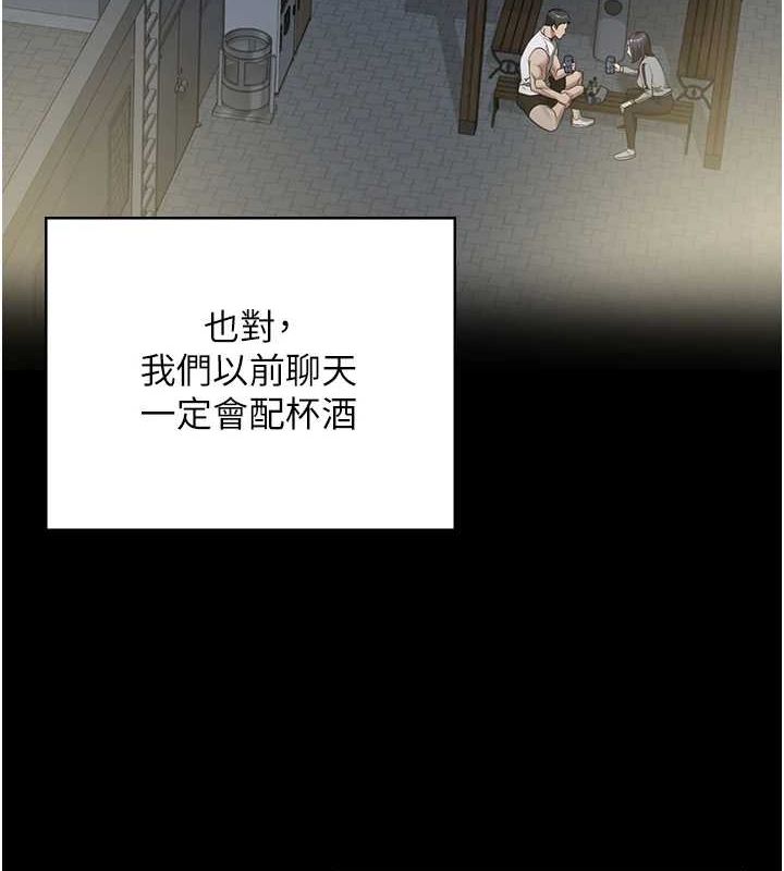 监狱女囚 最终话-有情人终成眷属 - 第49.jpg页
