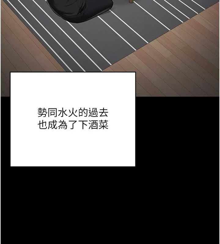 监狱女囚 最终话-有情人终成眷属 - 第54.jpg页