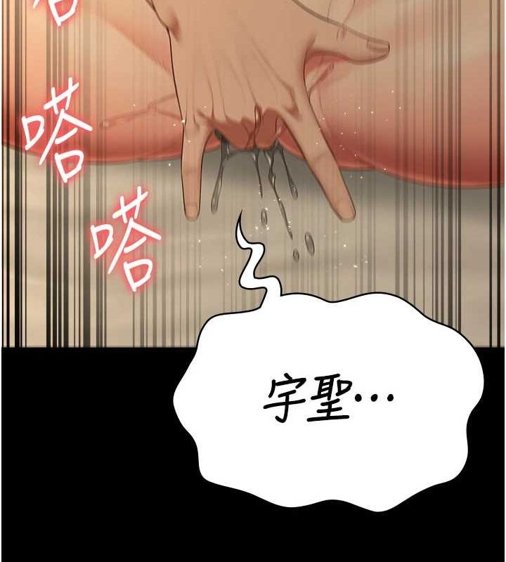 监狱女囚 最终话-有情人终成眷属 - 第71.jpg页