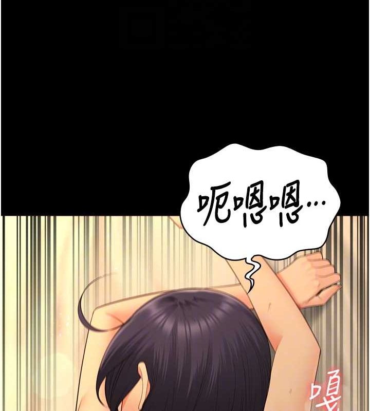 监狱女囚 最终话-有情人终成眷属 - 第83.jpg页