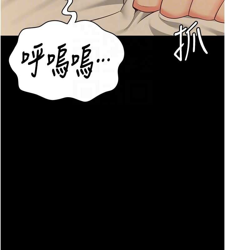 监狱女囚 最终话-有情人终成眷属 - 第88.jpg页