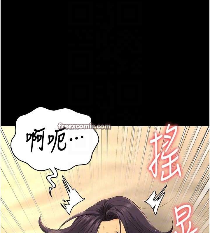 监狱女囚 最终话-有情人终成眷属 - 第105.jpg页