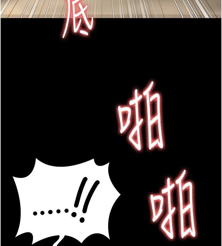 监狱女囚 最终话-有情人终成眷属 - 第116.jpg页