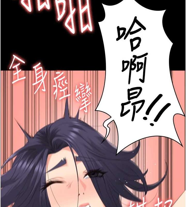 监狱女囚 最终话-有情人终成眷属 - 第118.jpg页