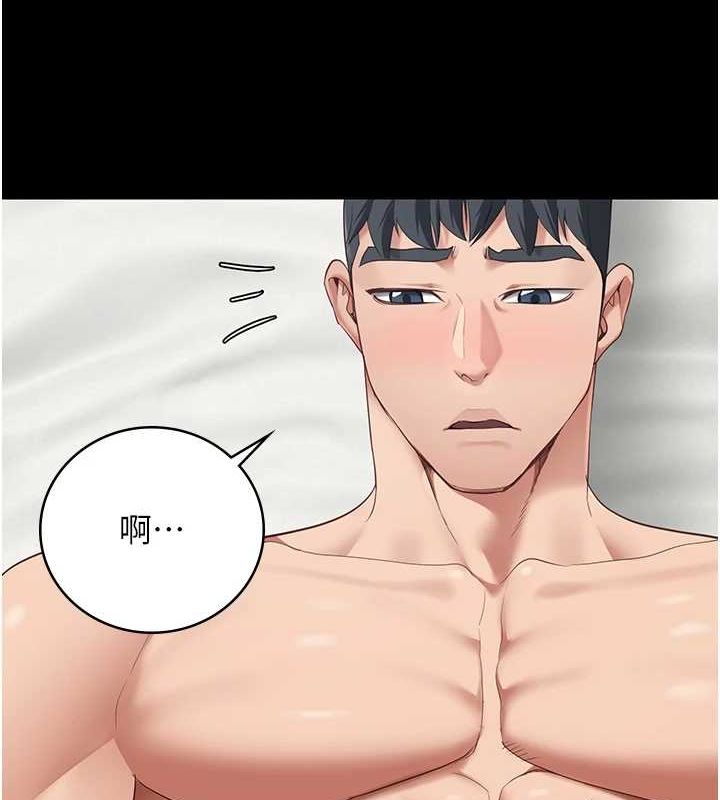 监狱女囚 最终话-有情人终成眷属 - 第138.jpg页