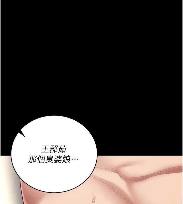 监狱女囚 最终话-有情人终成眷属 - 第140.jpg页