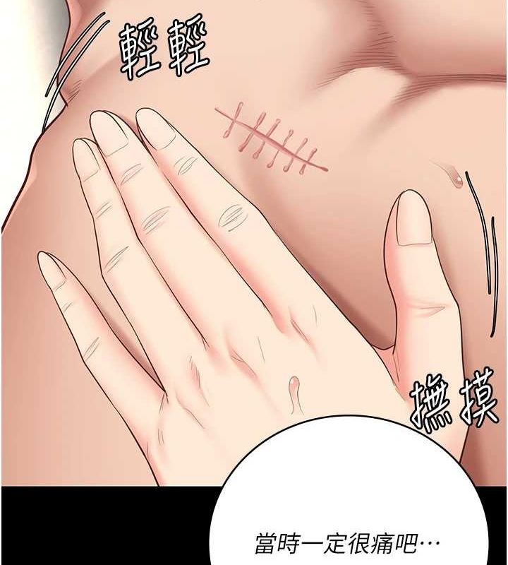 监狱女囚 最终话-有情人终成眷属 - 第141.jpg页