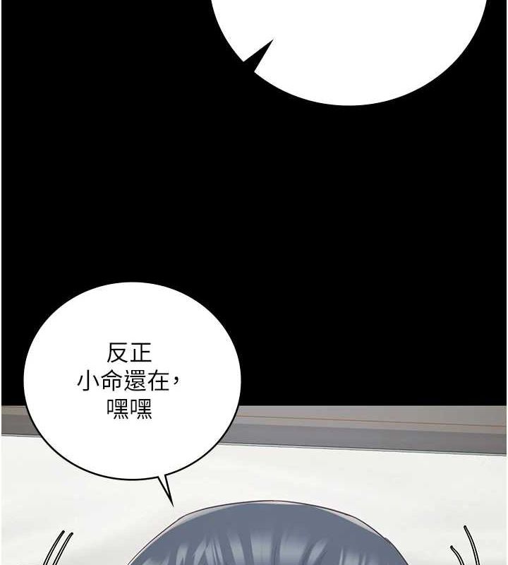 监狱女囚 最终话-有情人终成眷属 - 第142.jpg页