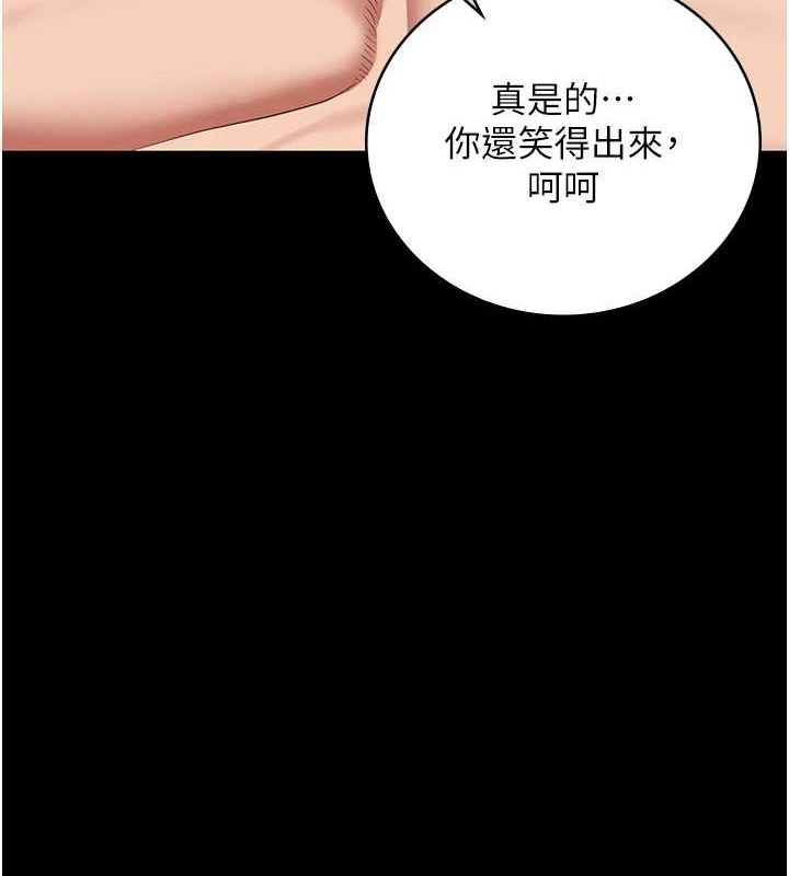 监狱女囚 最终话-有情人终成眷属 - 第144.jpg页