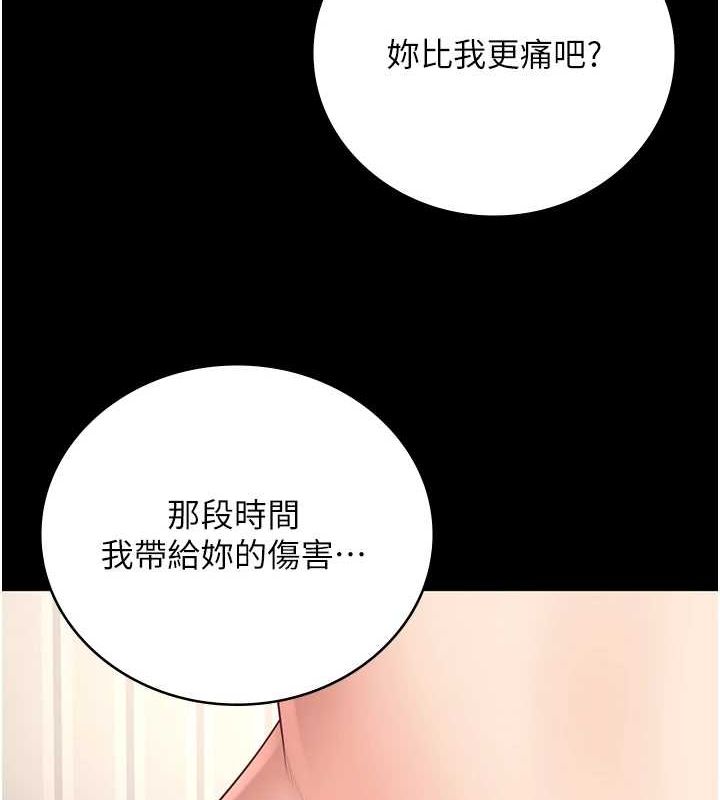 监狱女囚 最终话-有情人终成眷属 - 第147.jpg页
