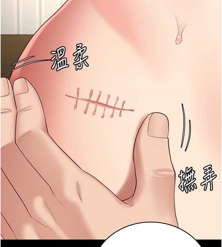监狱女囚 最终话-有情人终成眷属 - 第148.jpg页