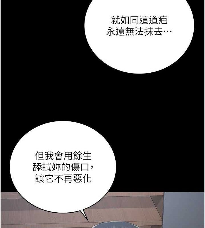 监狱女囚 最终话-有情人终成眷属 - 第149.jpg页