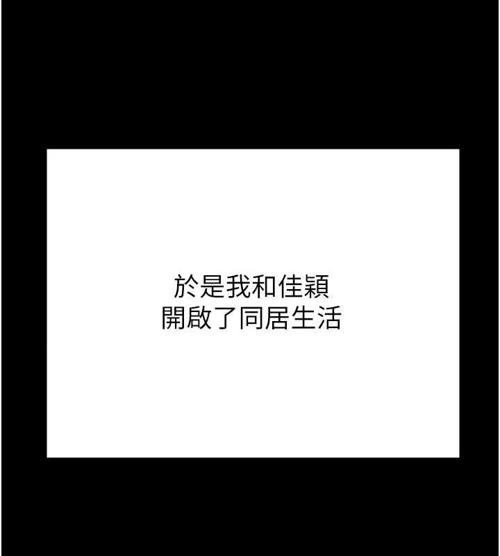 监狱女囚 最终话-有情人终成眷属 - 第158.jpg页
