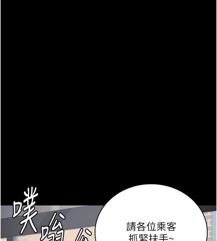 监狱女囚 最终话-有情人终成眷属 - 第159.jpg页