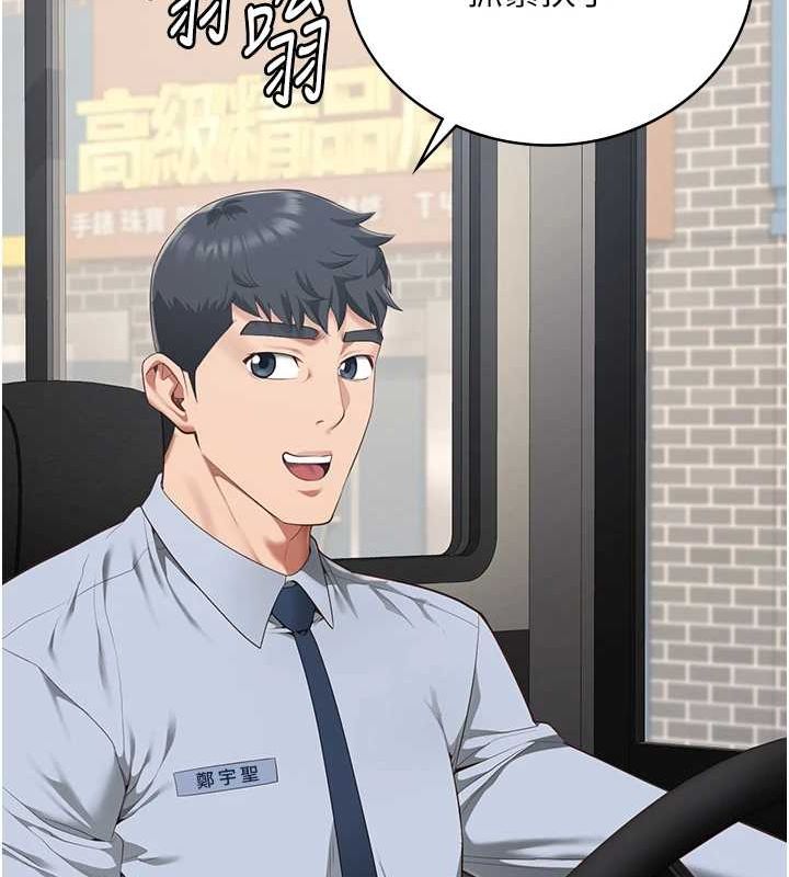 监狱女囚 最终话-有情人终成眷属 - 第160.jpg页