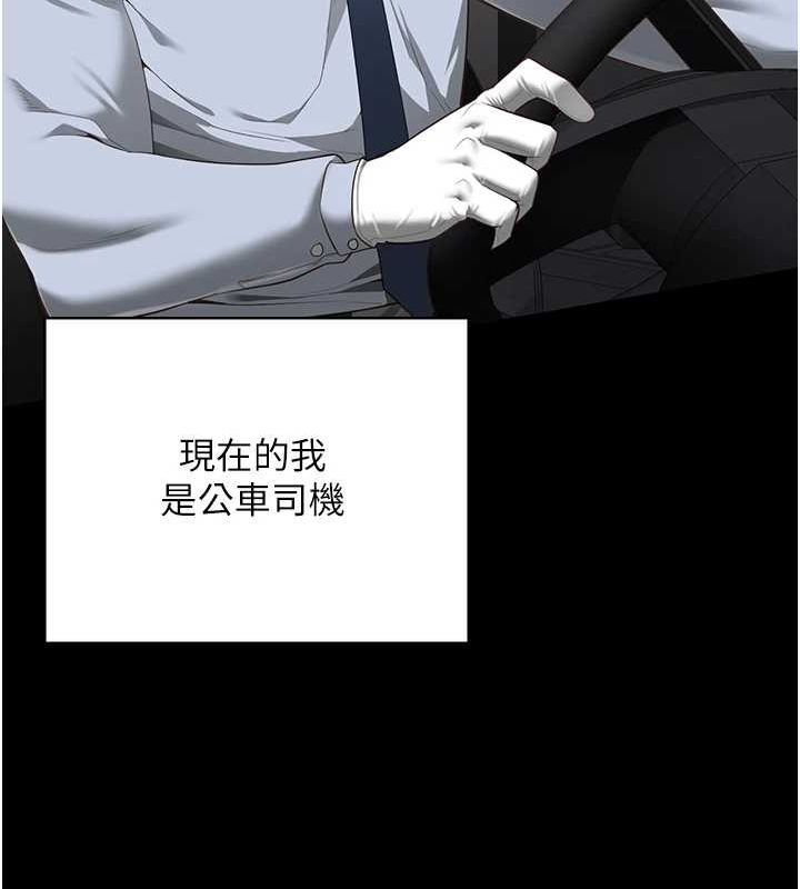 监狱女囚 最终话-有情人终成眷属 - 第161.jpg页