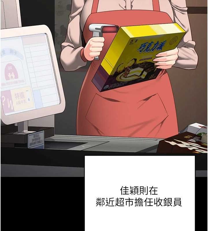 监狱女囚 最终话-有情人终成眷属 - 第163.jpg页