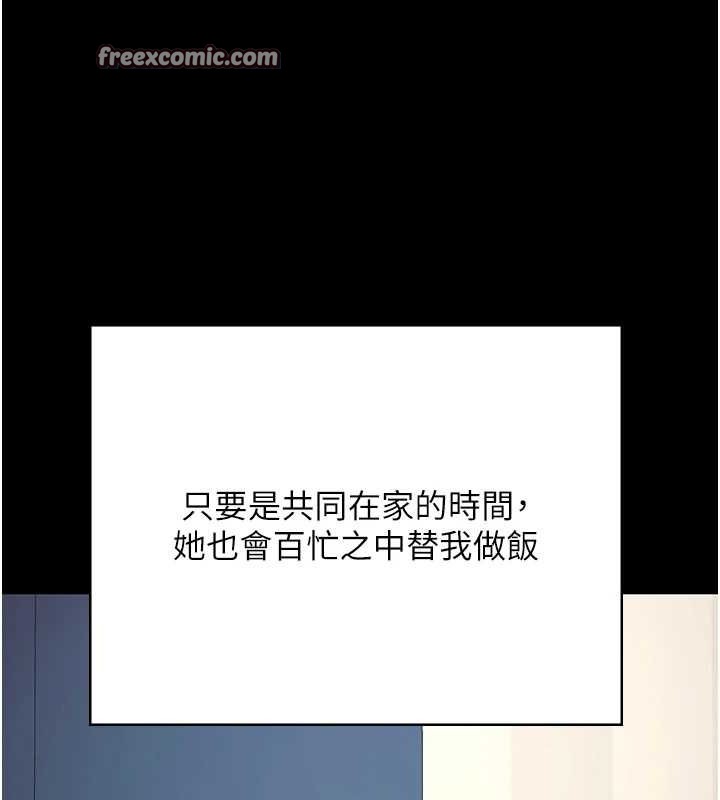 监狱女囚 最终话-有情人终成眷属 - 第165.jpg页