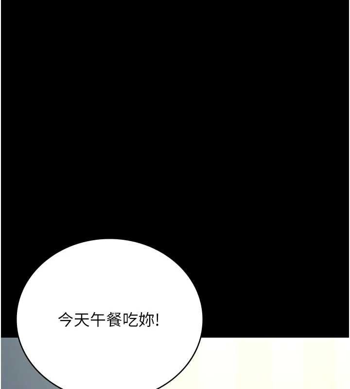 监狱女囚 最终话-有情人终成眷属 - 第168.jpg页