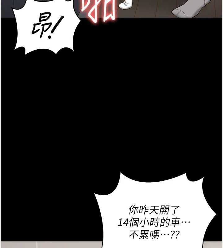 监狱女囚 最终话-有情人终成眷属 - 第173.jpg页