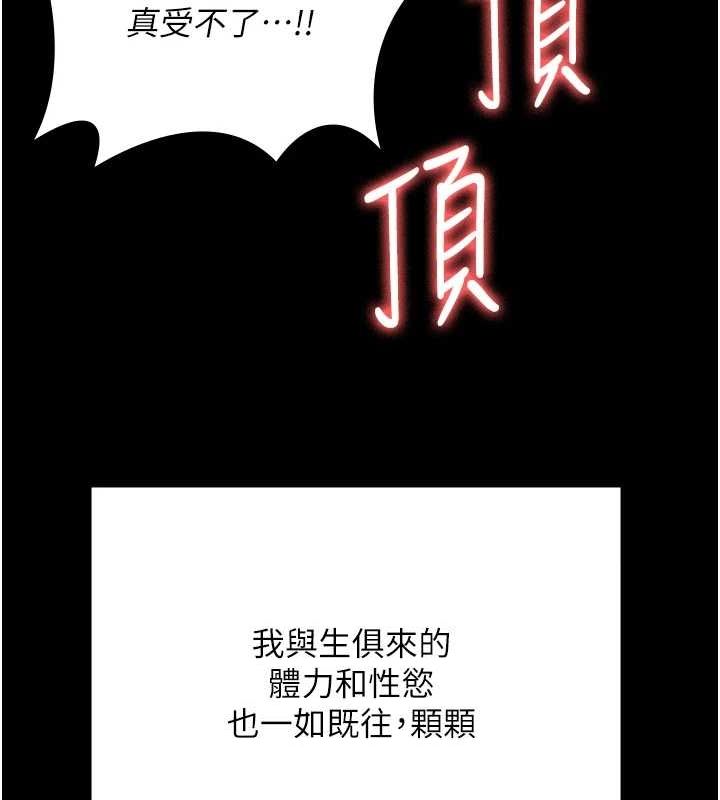 监狱女囚 最终话-有情人终成眷属 - 第176.jpg页