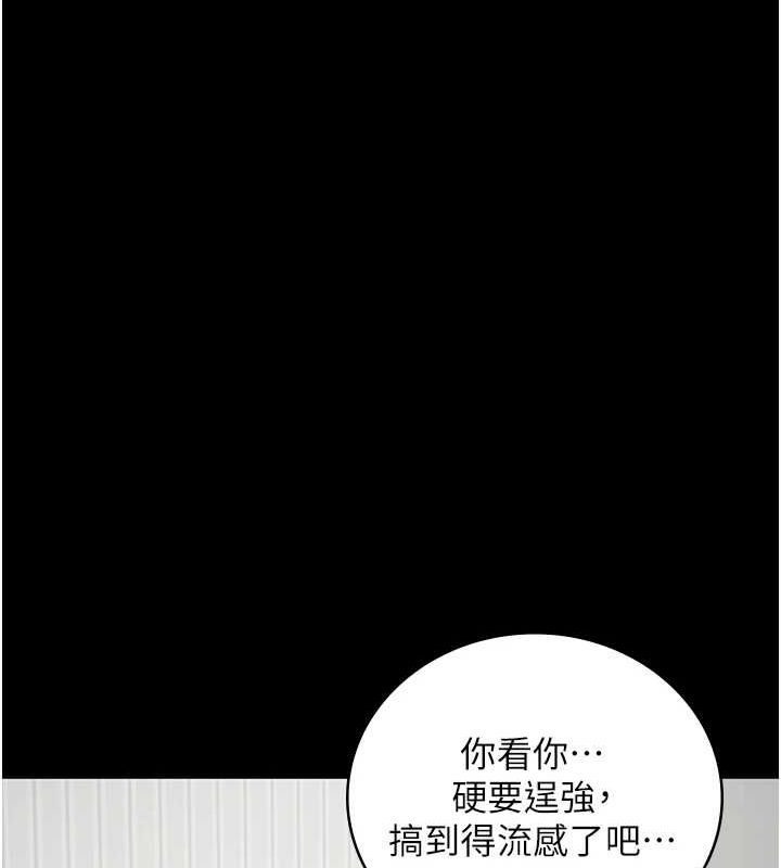 监狱女囚 最终话-有情人终成眷属 - 第178.jpg页
