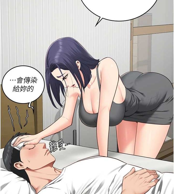 监狱女囚 最终话-有情人终成眷属 - 第179.jpg页