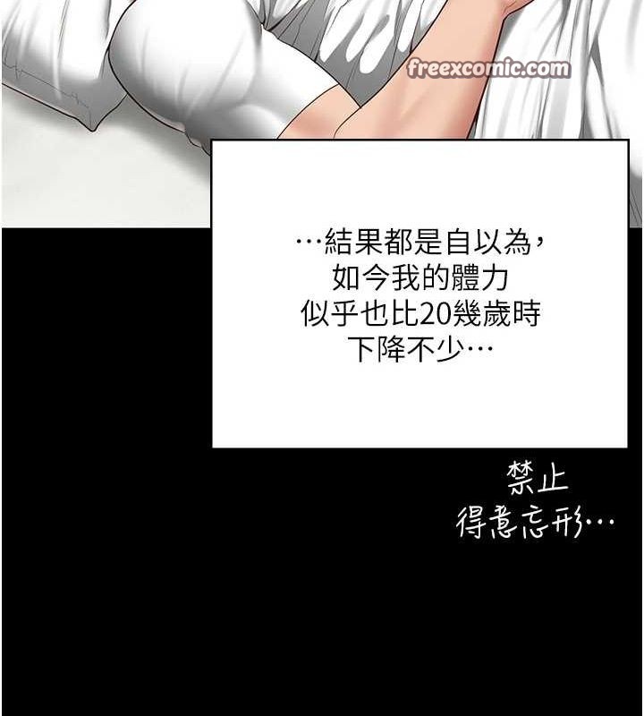 监狱女囚 最终话-有情人终成眷属 - 第180.jpg页