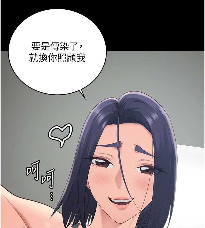 监狱女囚 最终话-有情人终成眷属 - 第181.jpg页