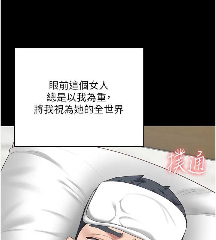 监狱女囚 最终话-有情人终成眷属 - 第183.jpg页