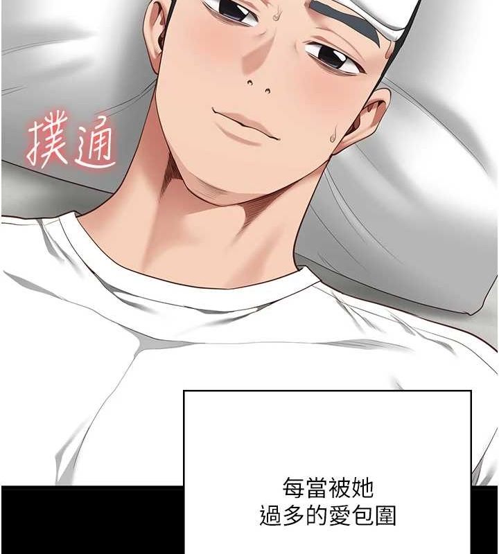 监狱女囚 最终话-有情人终成眷属 - 第184.jpg页