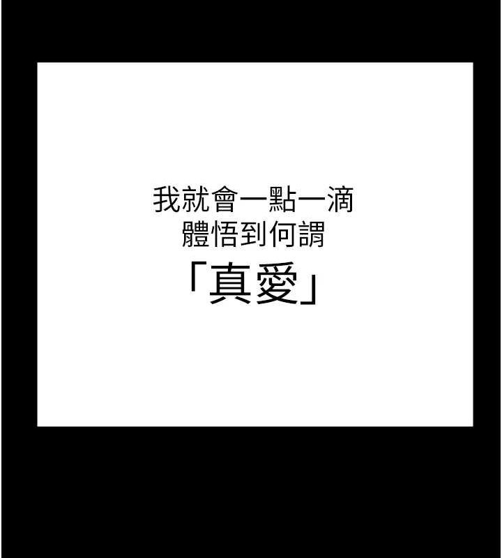 监狱女囚 最终话-有情人终成眷属 - 第186.jpg页