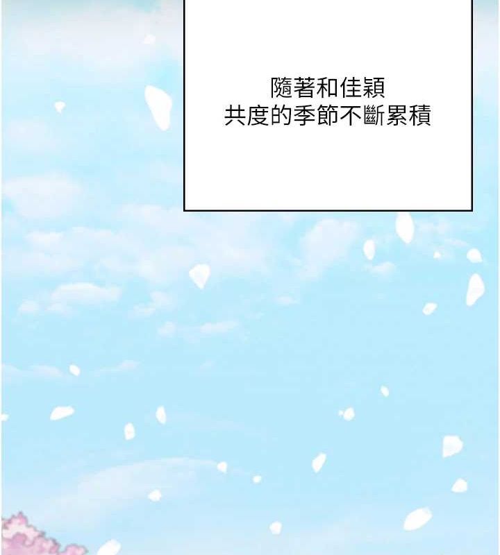 监狱女囚 最终话-有情人终成眷属 - 第188.jpg页