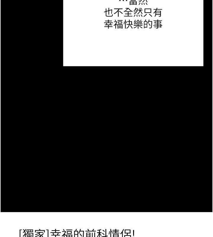 监狱女囚 最终话-有情人终成眷属 - 第193.jpg页