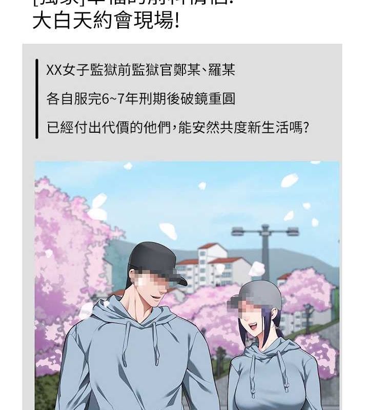 监狱女囚 最终话-有情人终成眷属 - 第194.jpg页